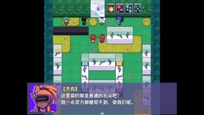 提西探险社：春日女王游戏下载_提西探险社：春日女王电脑版免费下载截图-1