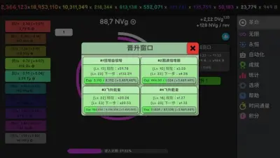 革命空闲游戏下载_革命空闲端游最新版免费下载截图-3