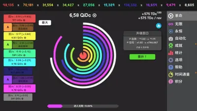 革命空闲游戏下载_革命空闲端游最新版免费下载截图-6