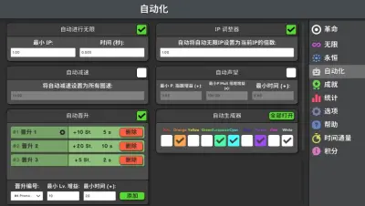 革命空闲游戏下载_革命空闲端游最新版免费下载截图-4