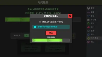 革命空闲游戏下载_革命空闲端游最新版免费下载截图-7