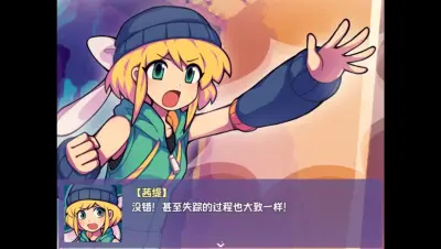 提西探险社：春日女王游戏下载_提西探险社：春日女王电脑版免费下载截图-4