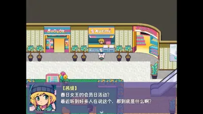 提西探险社：春日女王游戏下载_提西探险社：春日女王电脑版免费下载截图-2