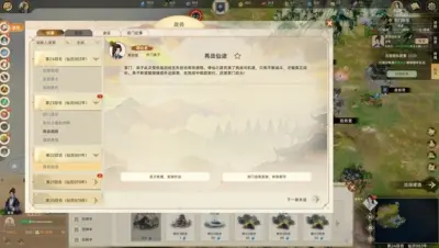 宗门志游戏下载_宗门志电脑版免费下载截图-7