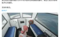 《GTA6》早期开发画面泄露被嘲拉胯！ 这回是真香了!