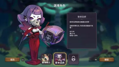 节奏魔女舞动的骷髅游戏下载_节奏魔女舞动的骷髅电脑版免费下载截图-8