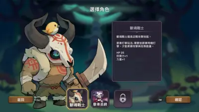 节奏魔女舞动的骷髅游戏下载_节奏魔女舞动的骷髅电脑版免费下载截图-7