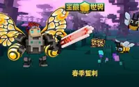 《宝藏世界》春季活动“春季蛰刺”上线！与鸭顿先生一起保卫蜜蜂，获取限定奖励！