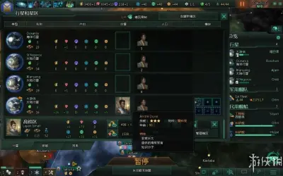 群星联机版游戏下载_群星联机版电脑版免费下载截图-6