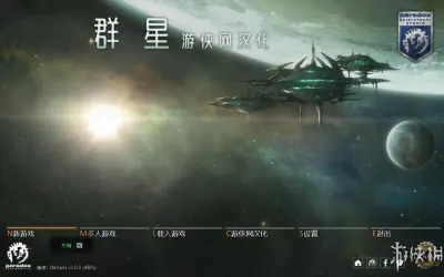 群星联机版游戏下载_群星联机版电脑版免费下载截图-1