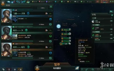 群星联机版游戏下载_群星联机版电脑版免费下载截图-2