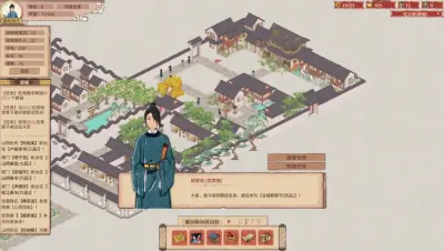 吾今有世家游戏下载_吾今有世家端游最新版免费下载截图-2