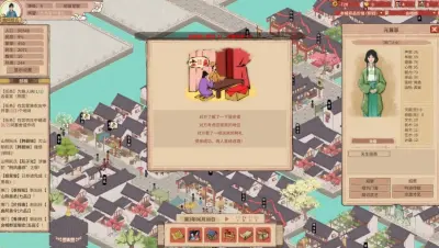 吾今有世家游戏下载_吾今有世家端游最新版免费下载截图-1