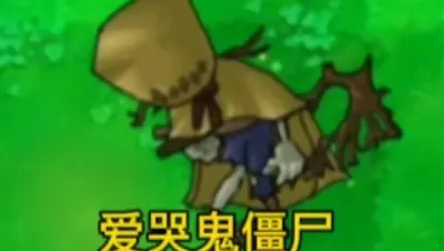 植物大战僵尸第五人格版游戏下载_植物大战僵尸第五人格版端游最新版免费下载截图-5