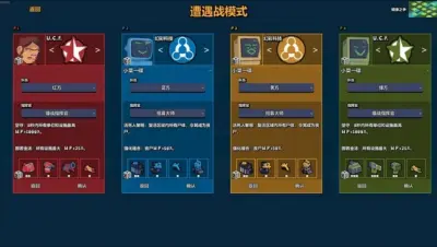 桌面战争：兵团乱斗游戏下载_桌面战争：兵团乱斗端游最新版免费下载截图-1