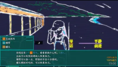 午夜濒临游戏下载_午夜濒临电脑版免费下载截图-3
