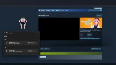 Persona Shell：灵壳游戏下载_Persona Shell：灵壳端游最新版免费下载截图-4