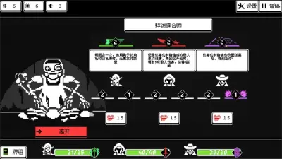 三终罪游戏下载_三终罪电脑版免费下载截图-4