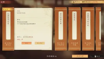 吾皇万岁游戏下载_吾皇万岁端游最新版免费下载截图-2