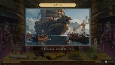 吾皇万岁游戏下载_吾皇万岁端游最新版免费下载截图-3