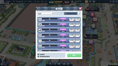 超级电影大亨游戏下载_超级电影大亨电脑版免费下载截图-1
