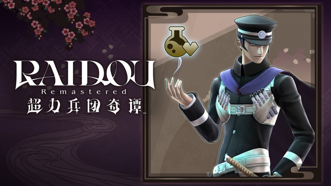 《RAIDOU Remastered: 超力兵团奇谭》关联特典获得办法