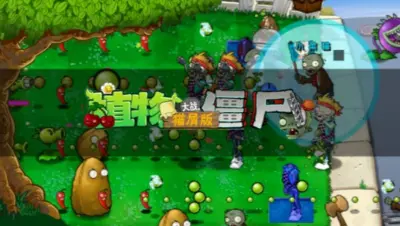 PVZ猫屑版游戏下载_PVZ猫屑版端游最新版免费下载截图-1