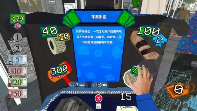 没票？下车！游戏下载_没票？下车！端游最新版免费下载截图-2