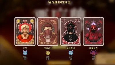 天启派对：恶魔牌游戏下载_天启派对：恶魔牌端游最新版免费下载截图-1
