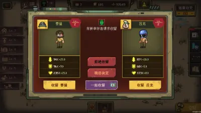 黎明之前游戏下载_黎明之前电脑版免费下载截图-9