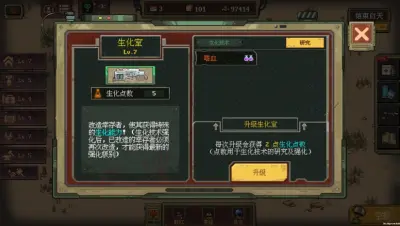 黎明之前游戏下载_黎明之前电脑版免费下载截图-2