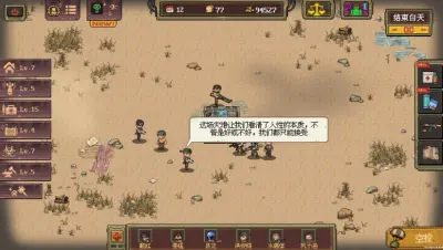 黎明之前游戏下载_黎明之前电脑版免费下载截图-3