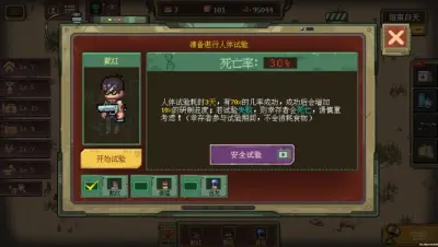 黎明之前游戏下载_黎明之前电脑版免费下载截图-8