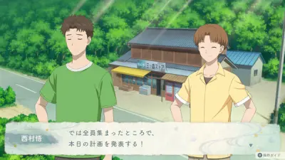 夏目友人帐 ～叶月之记～游戏下载_夏目友人帐 ～叶月之记～电脑版免费下载截图-4
