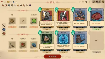 不死之神游戏下载_不死之神电脑版免费下载截图-2