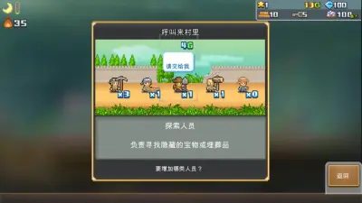 洞窟冒险团物语游戏下载_洞窟冒险团物语电脑版免费下载截图-3