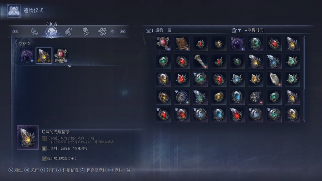 艾尔登法环黑夜君临召咒魂铃作用介绍