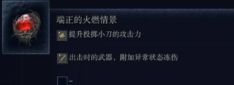 艾尔登法环黑夜君临遗物选择介绍