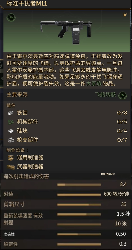 《沙丘觉醒》S级武器推荐