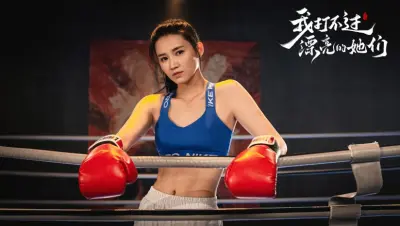 我打不过漂亮的她们游戏下载_我打不过漂亮的她们端游最新版免费下载截图-3