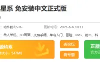 《故障星系》下载地址介绍