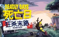 Steam新品节前瞻：《死亡日：狂杀末路》试玩版和全新预告现已公布！