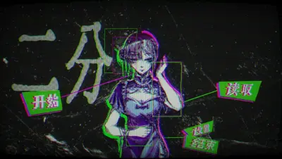 二分光景——COSER解体事件游戏下载_二分光景——COSER解体事件端游最新版免费下载截图-3