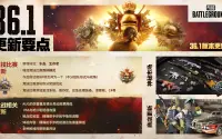 PUBG36.1版本更新 绝地赏金猎手活动开启