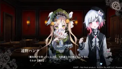 魔法少女的魔女审判游戏下载_魔法少女的魔女审判电脑版免费下载截图-1