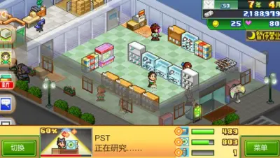 梦想商店街物语游戏下载_梦想商店街物语端游最新版免费下载截图-5