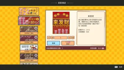 江城大赢家游戏下载_江城大赢家端游最新版免费下载截图-6