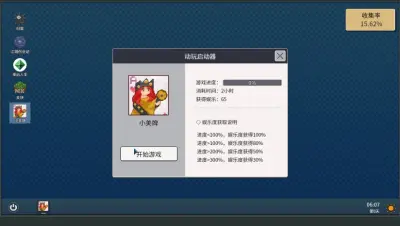 江城大赢家游戏下载_江城大赢家端游最新版免费下载截图-9