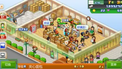 梦想商店街物语游戏下载_梦想商店街物语端游最新版免费下载截图-6