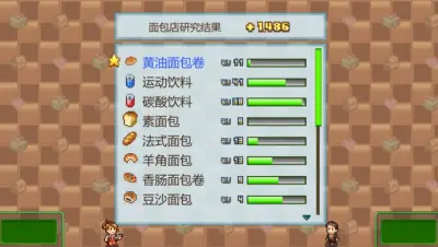 梦想商店街物语游戏下载_梦想商店街物语端游最新版免费下载截图-2